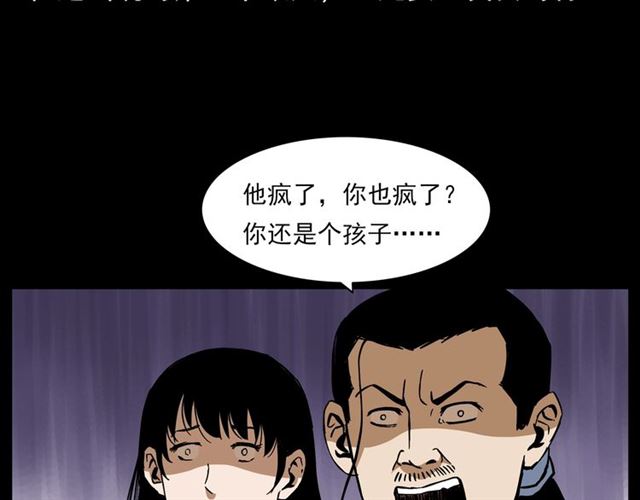 第132话  战神！15