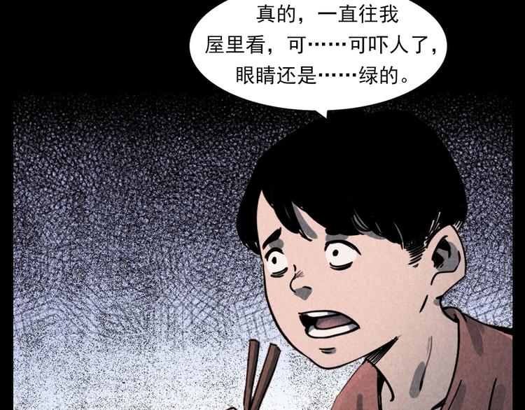 第289话 老屋中的阿婆40