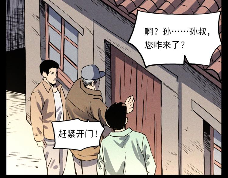 第324话 老屋里的诡异女62