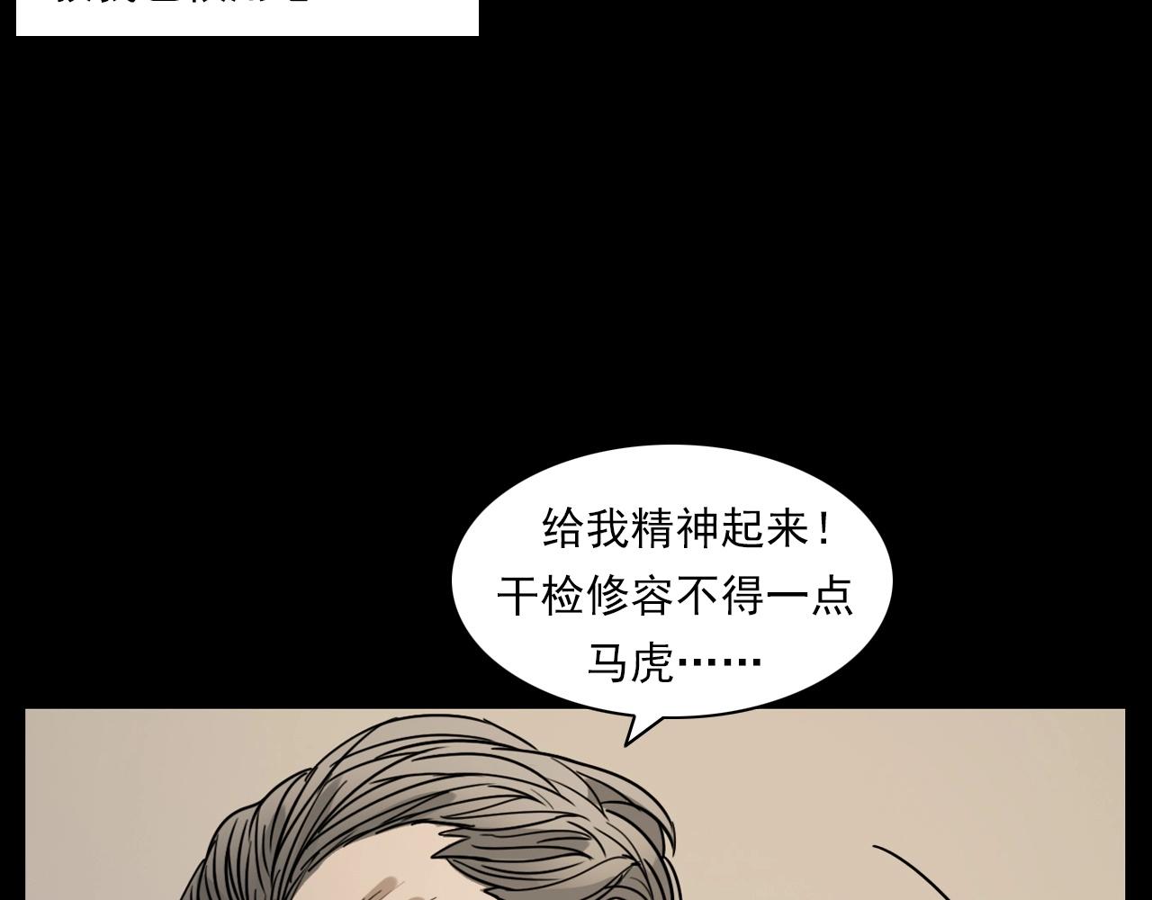 第232话 打工诡事25