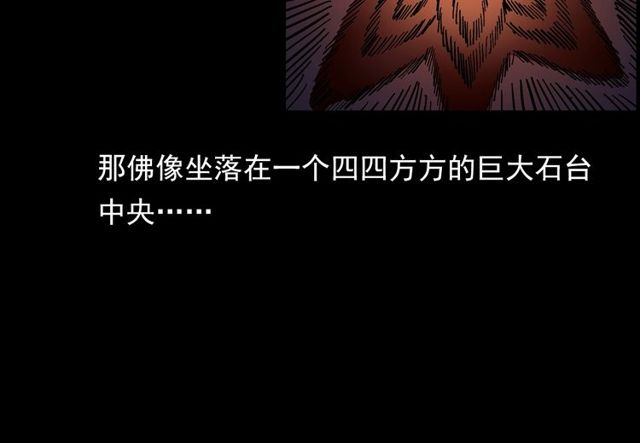 第141话 阎老九之丛林妖灵39