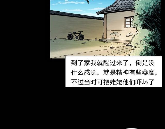 第151话  午夜场之河116