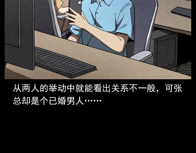 第306话 后背有人15