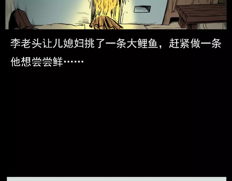 第5话 梦里的宝藏60