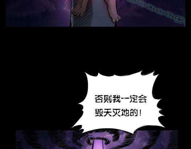 第104话 鬼王出世！82