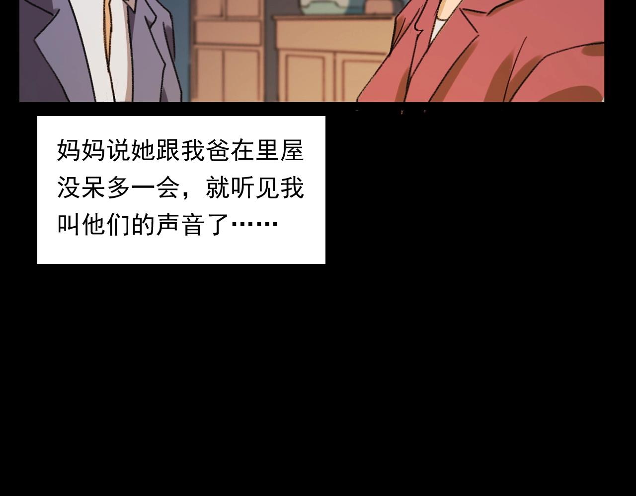 第245话 招魂词105