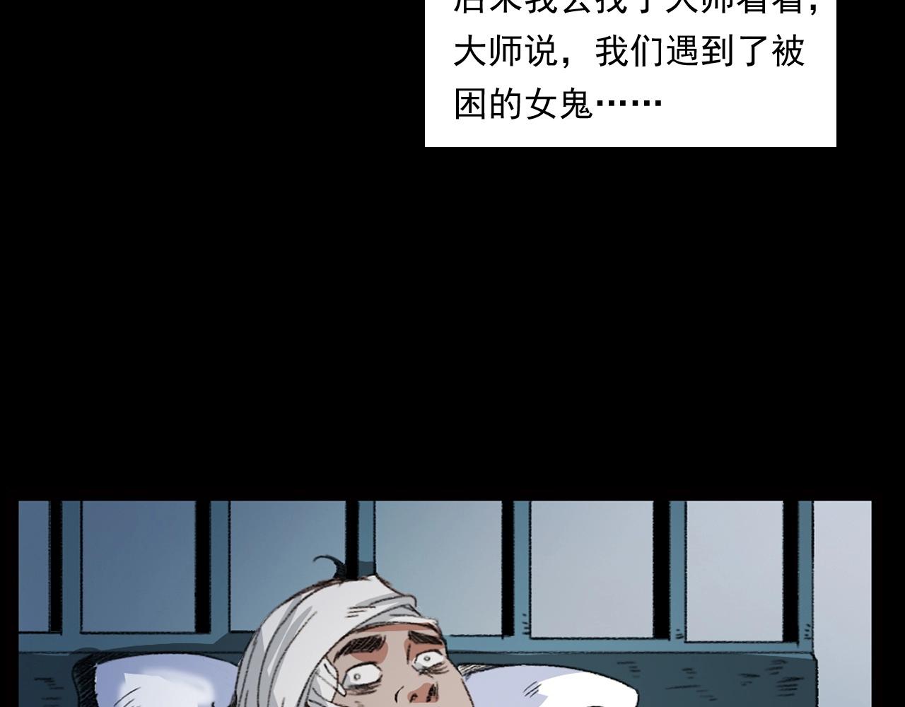第248话 困魂112