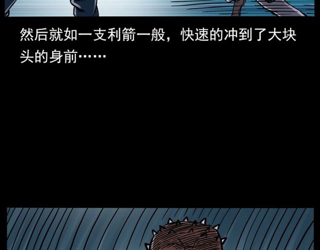 第136话  石头人167