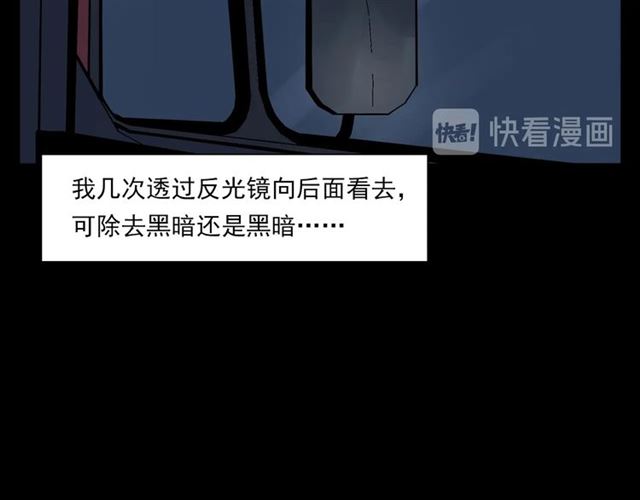 第135话  夜路52