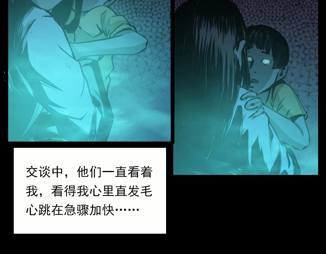 第213话 午夜场之母子71