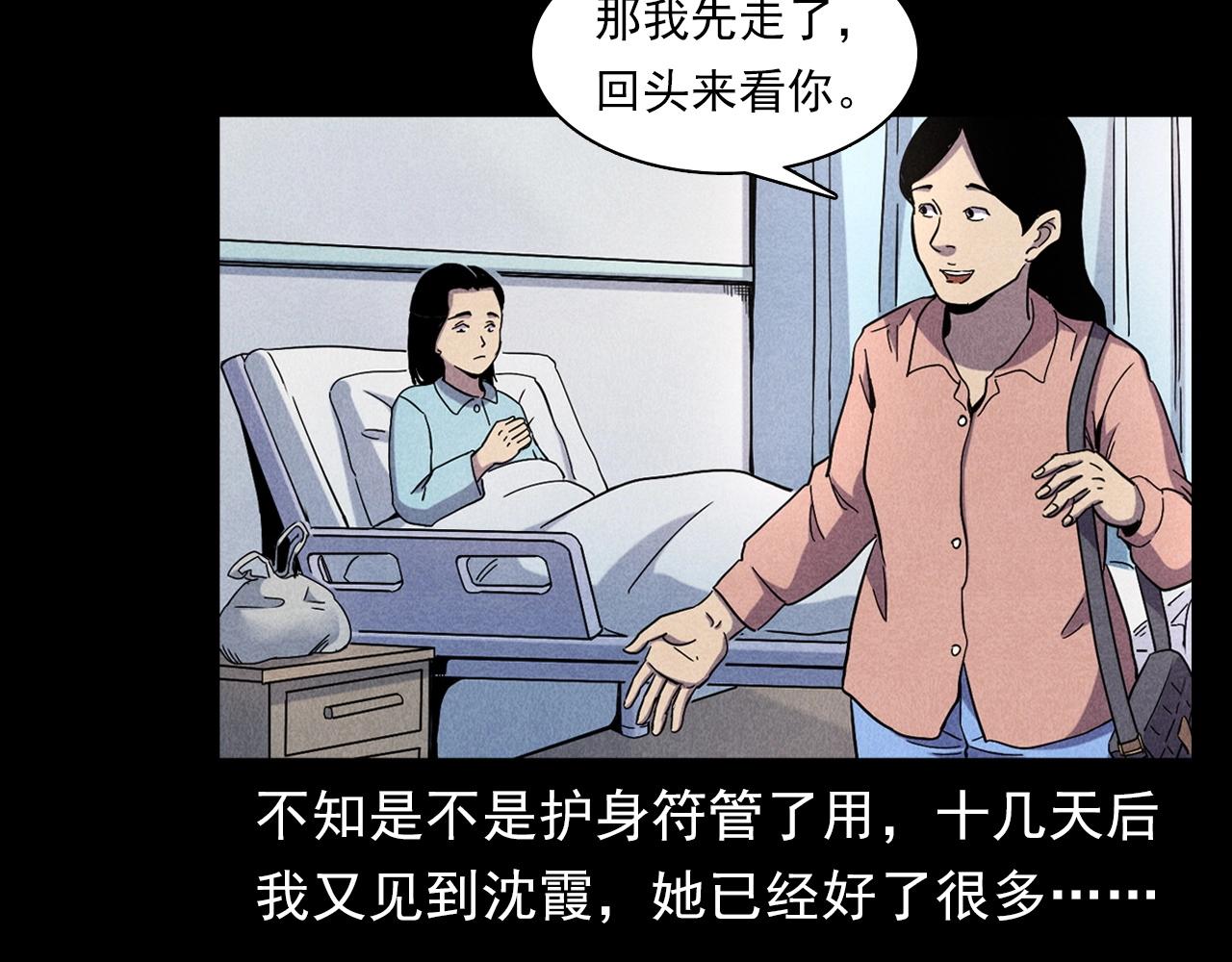 第379话 假发78