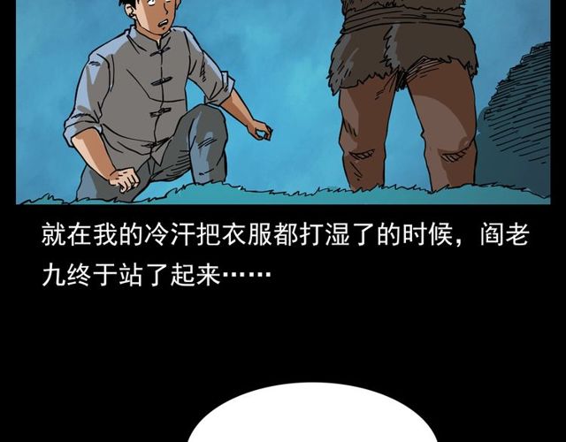 第105话 战神！28