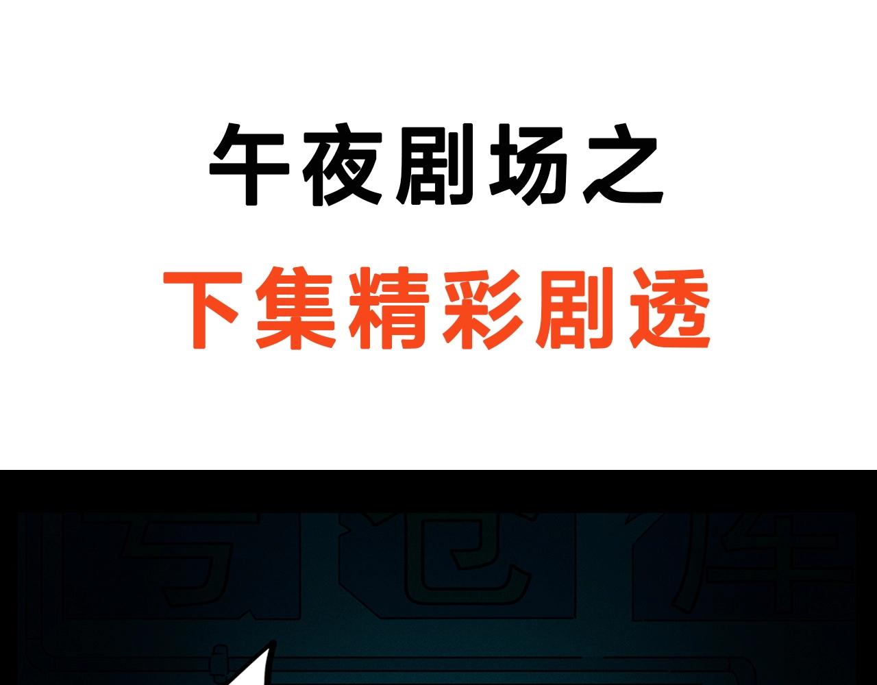 第187话 午夜场之诡异的人影94