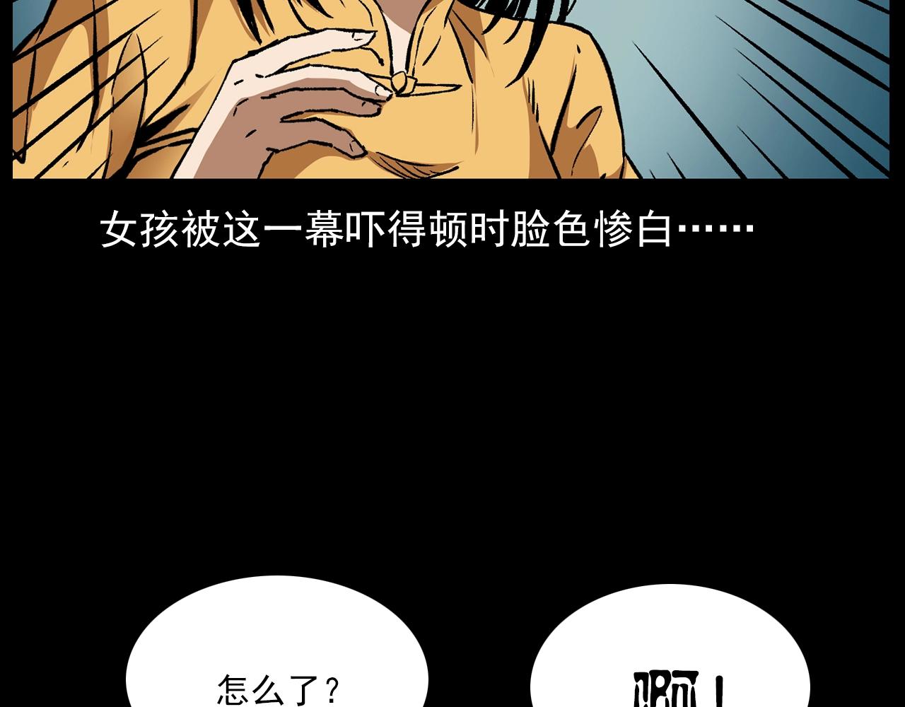 第176话 阎老九之她在你身后59