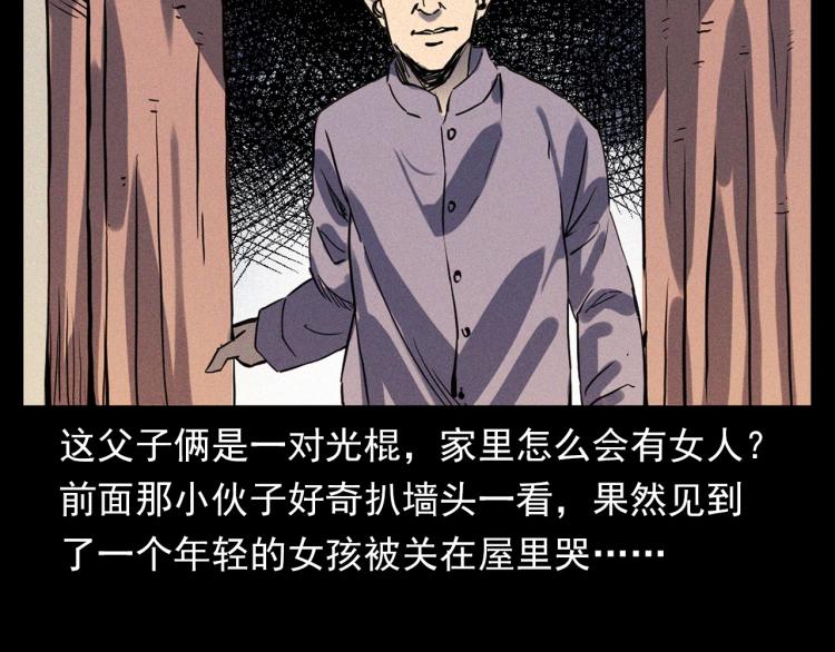第324话 老屋里的诡异女66