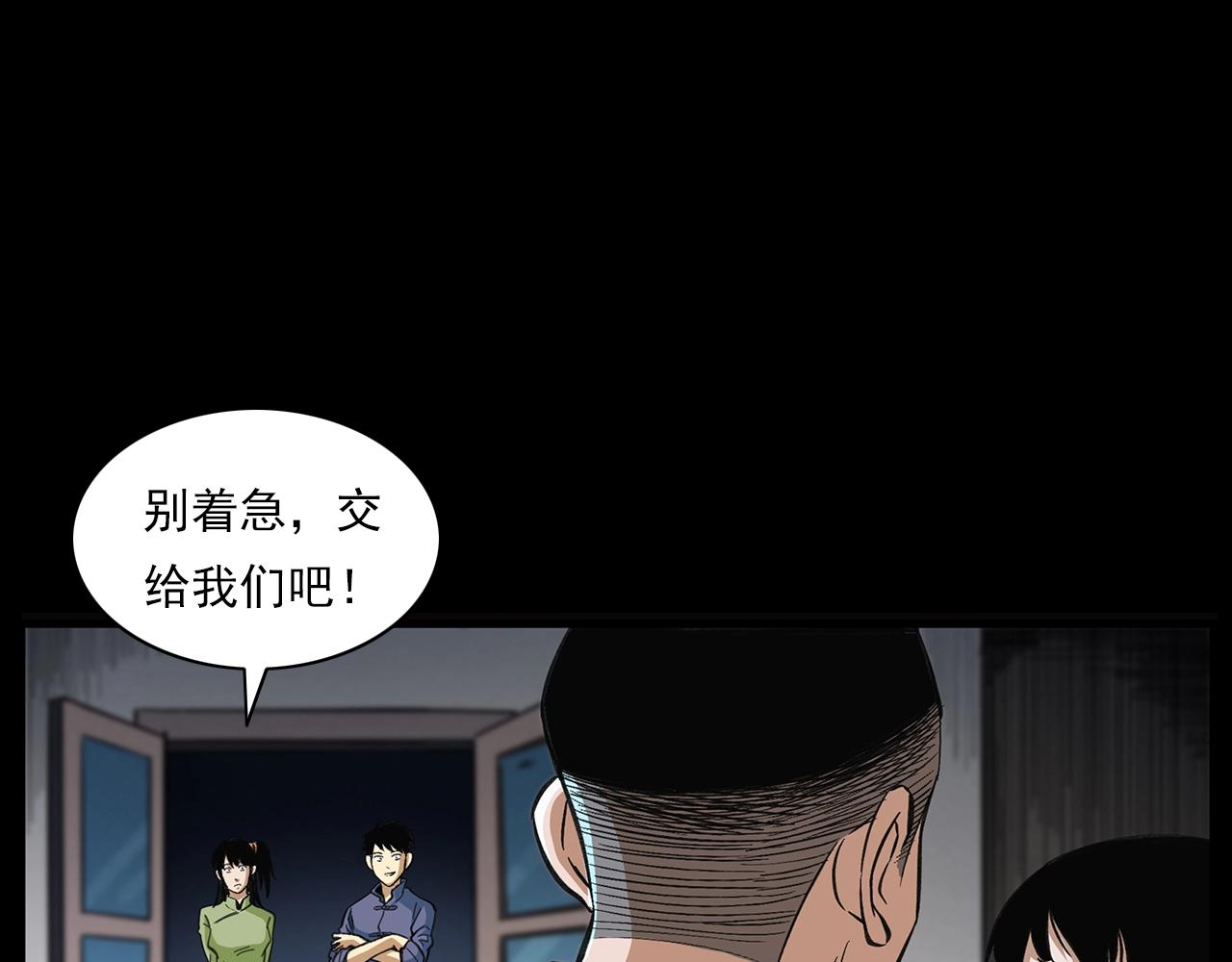 第201话 阎老九之骨牌93
