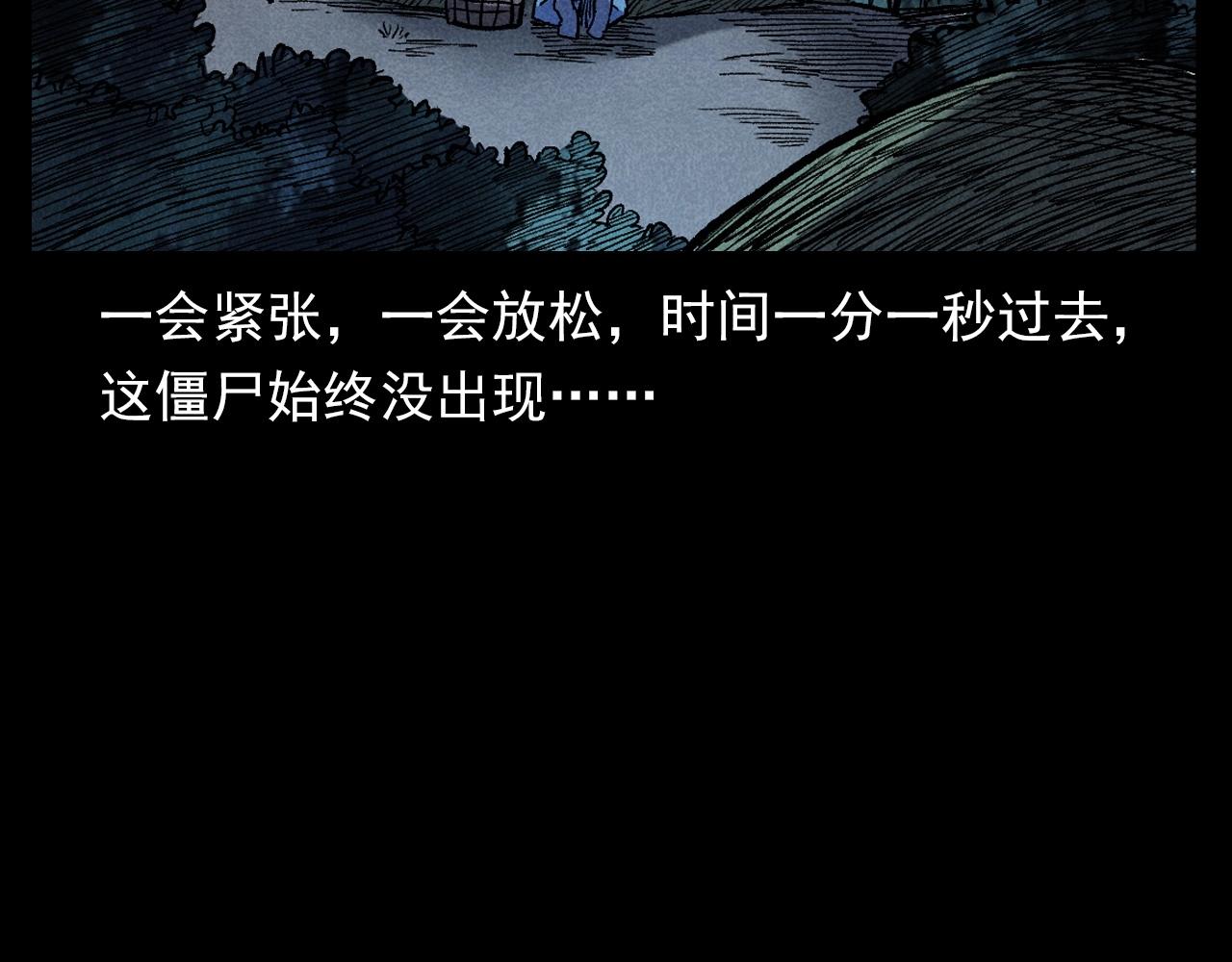 第332话 村里的僵尸事件 下32