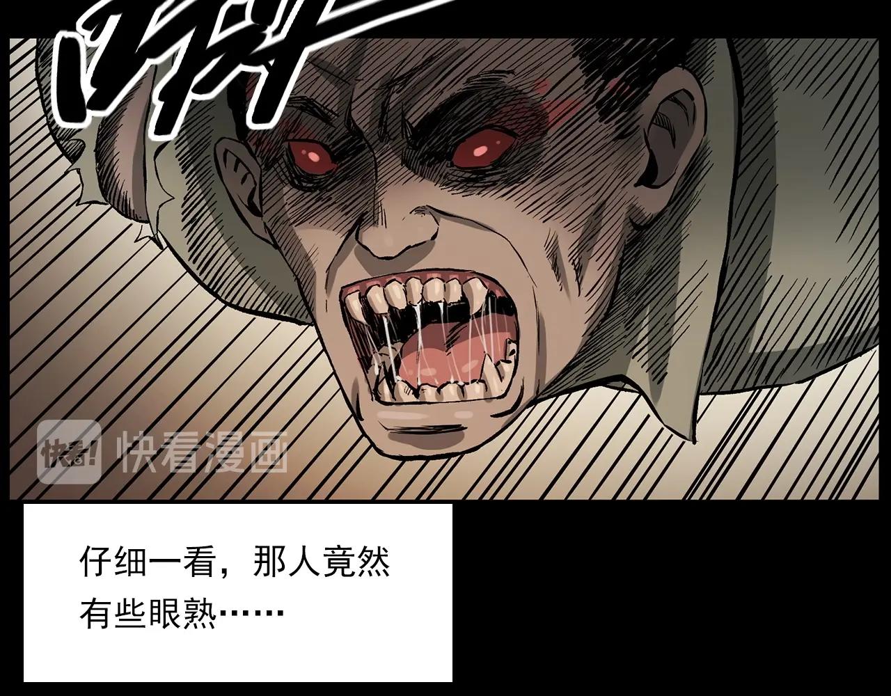第223话 山村诡闻80