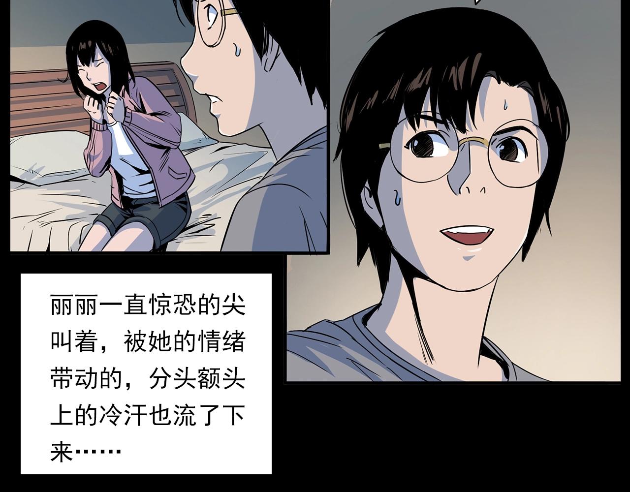 第181话 午夜场之夜谈鬼事81
