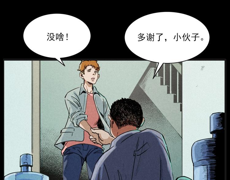 第269话 大水桶34