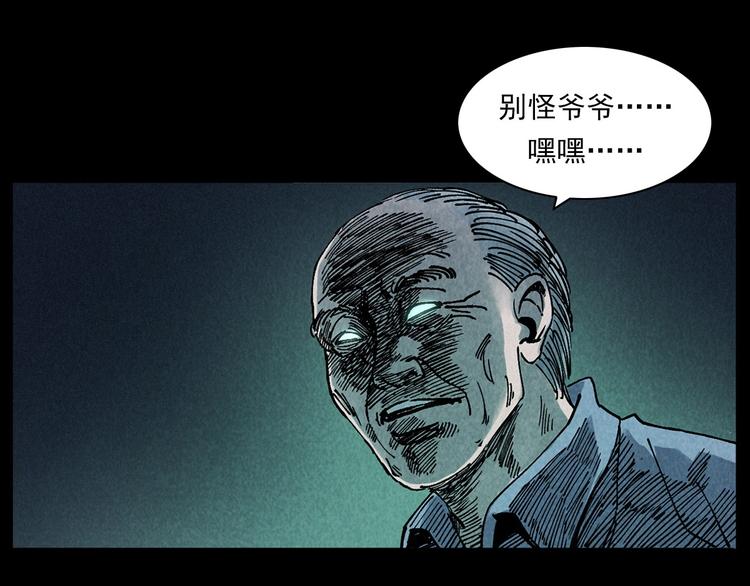 第287话 飞蚊症92