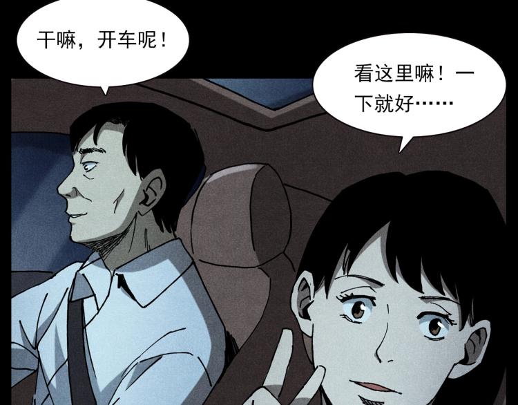 第306话 后背有人7