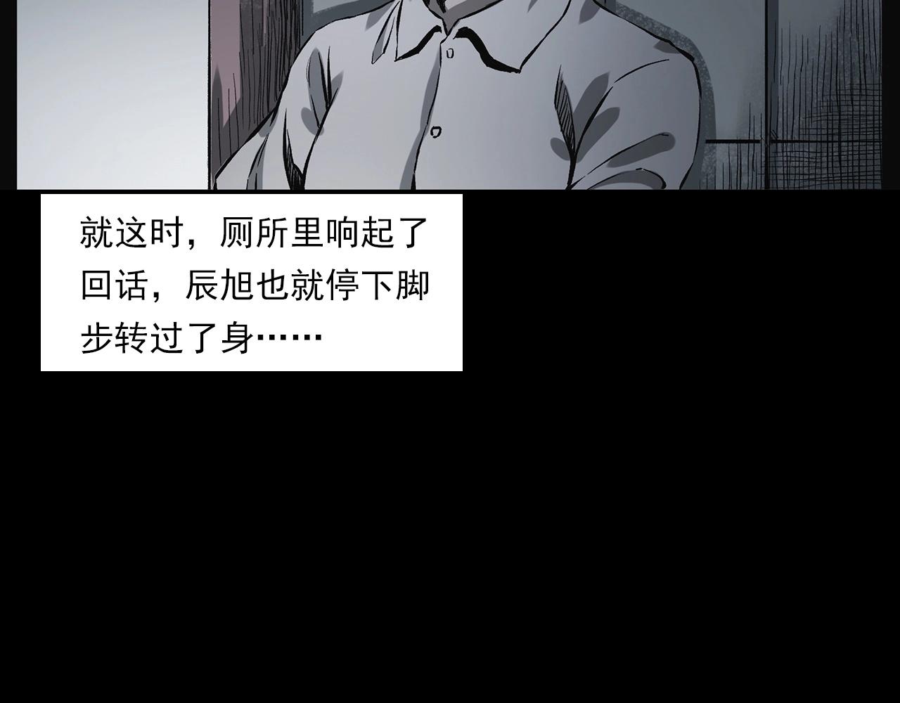 第228话 女生遇鬼64