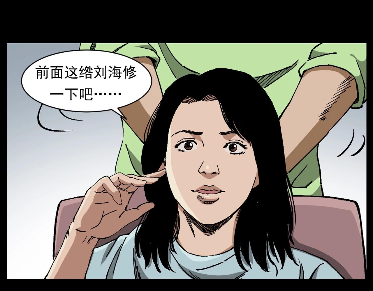 第259话 理发72