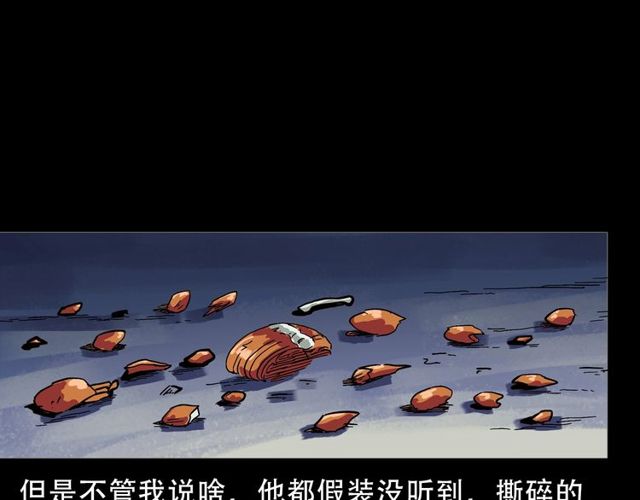 第150话   阎老九之疫鬼83