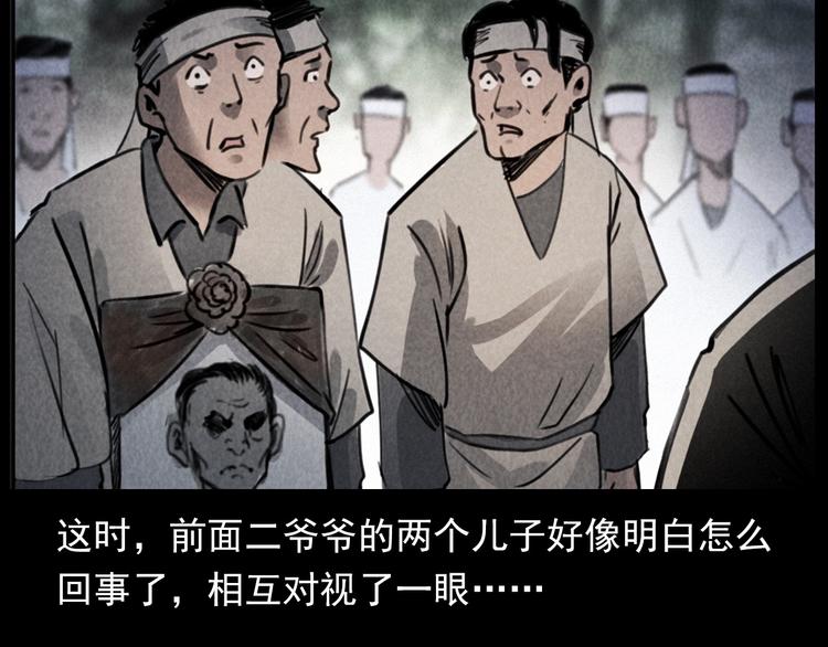 第291话 送葬52