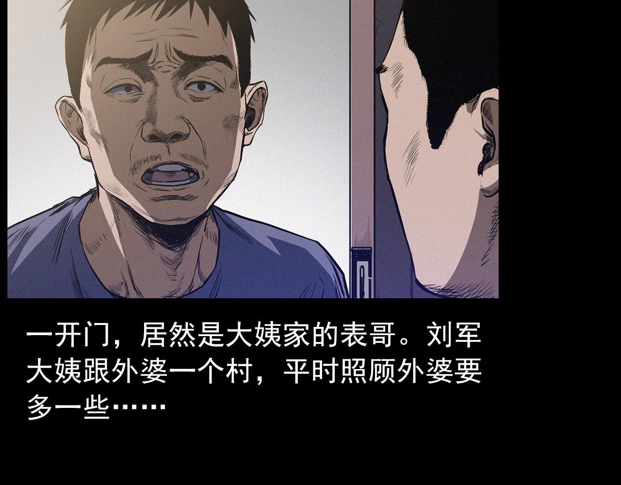 第428话 外婆81