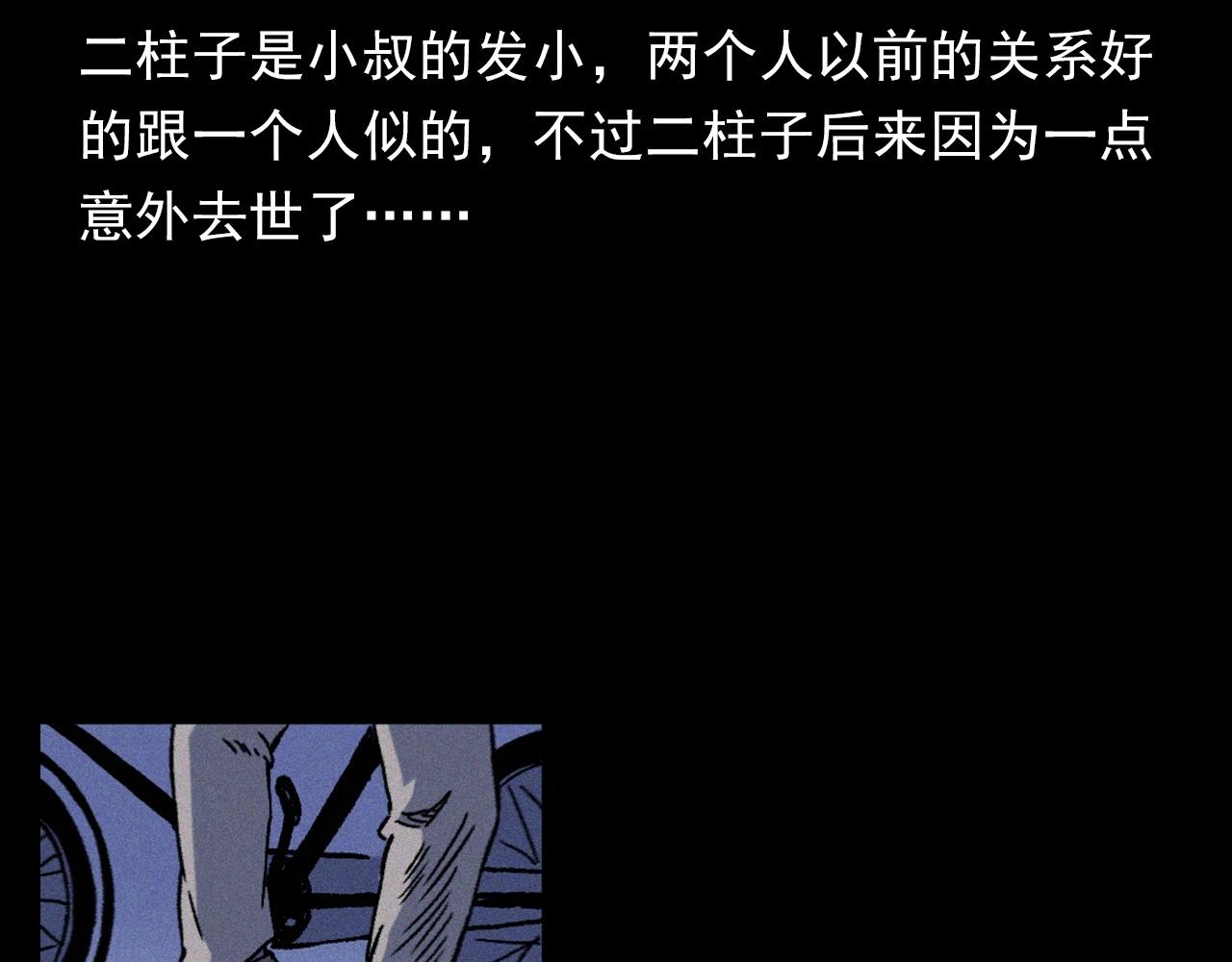 第376话 地窖25