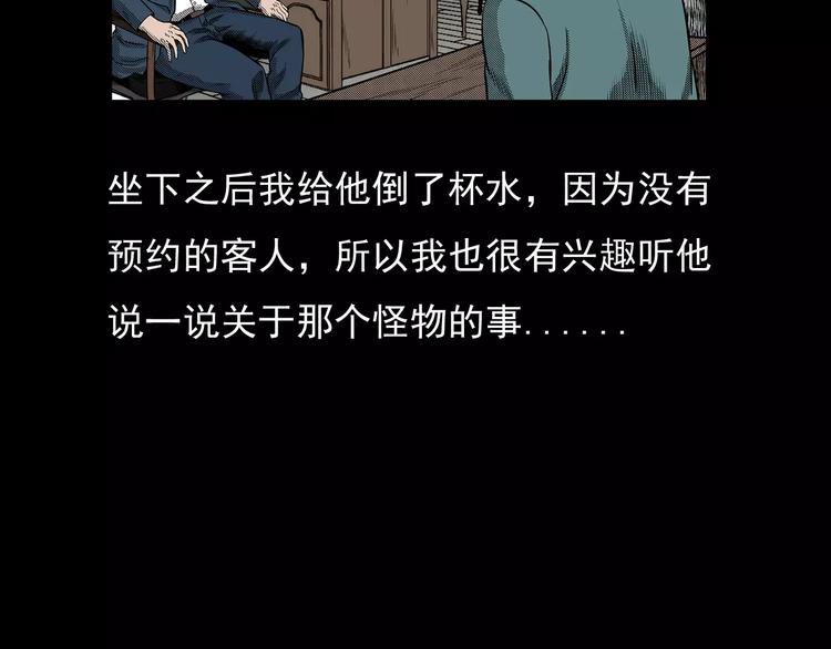 第21话 林中小屋（下）13