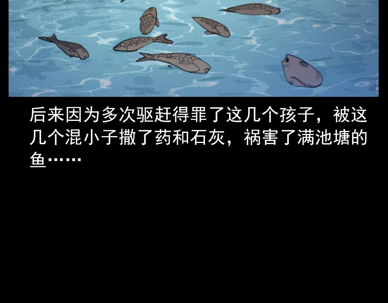 第429话 池塘74
