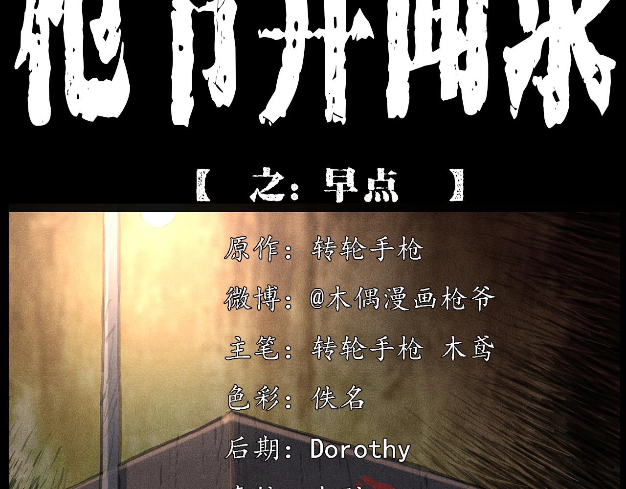 437话早点1
