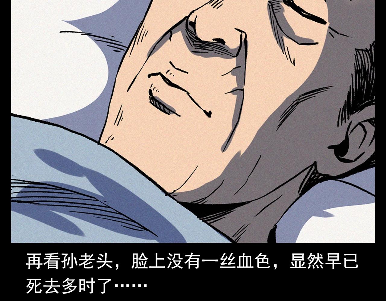 第338话 阴差上门76