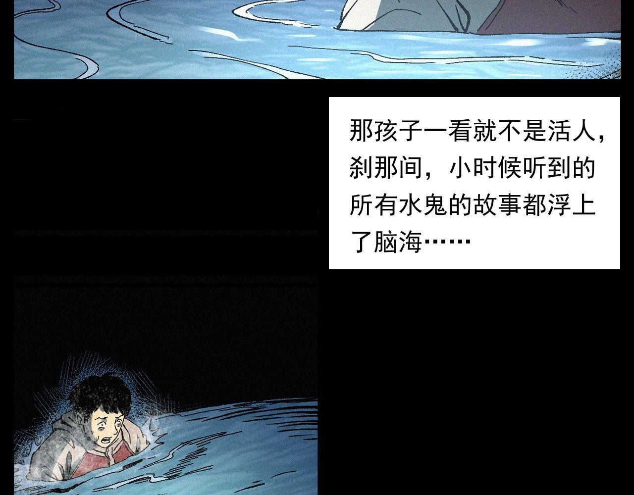 第249话 孤独的春游84