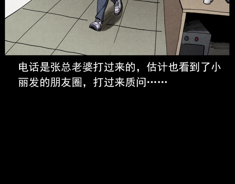 第306话 后背有人35