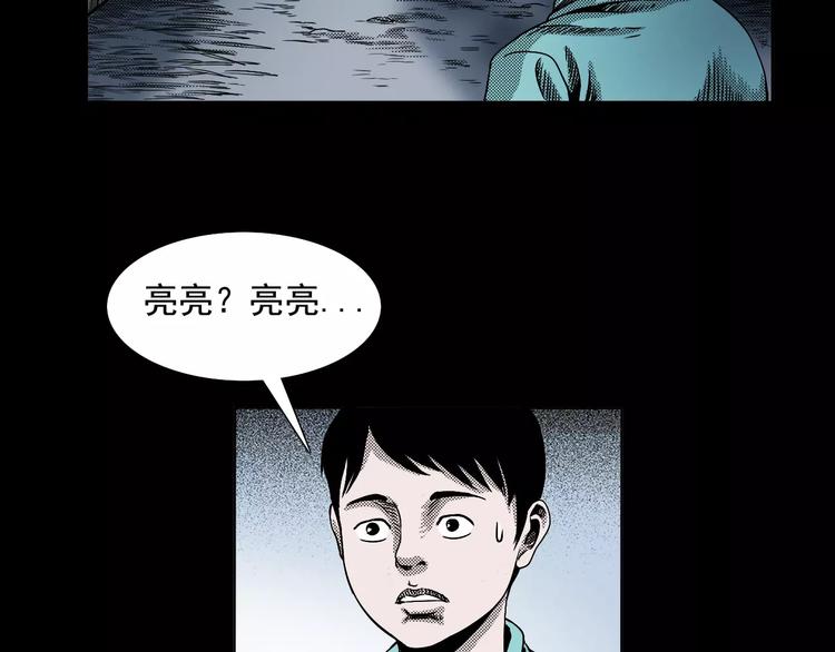 第20话 林中小屋（上）33