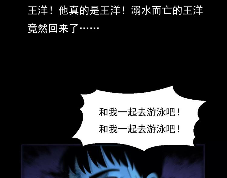 第24话 溺水者75