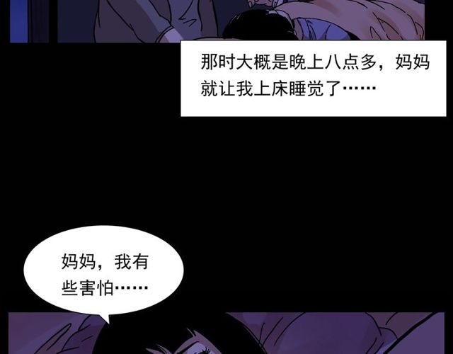 第151话  午夜场之河39