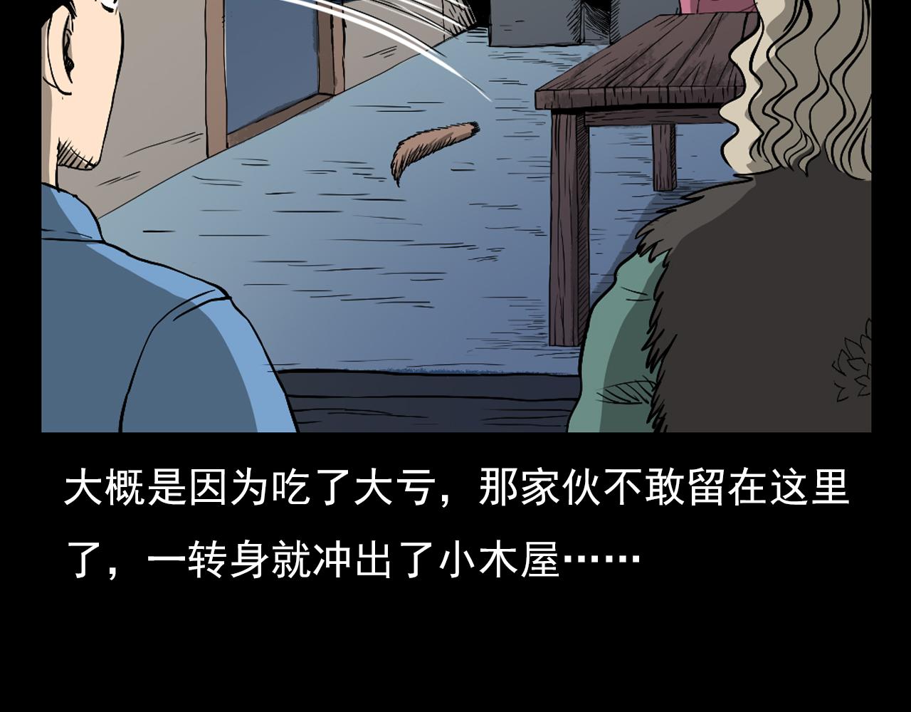 第61话 林中老太！144