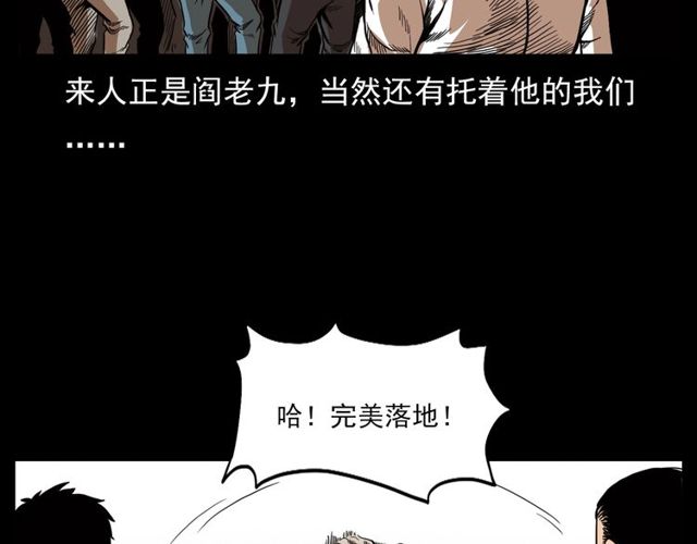 第114话 闭气术！56