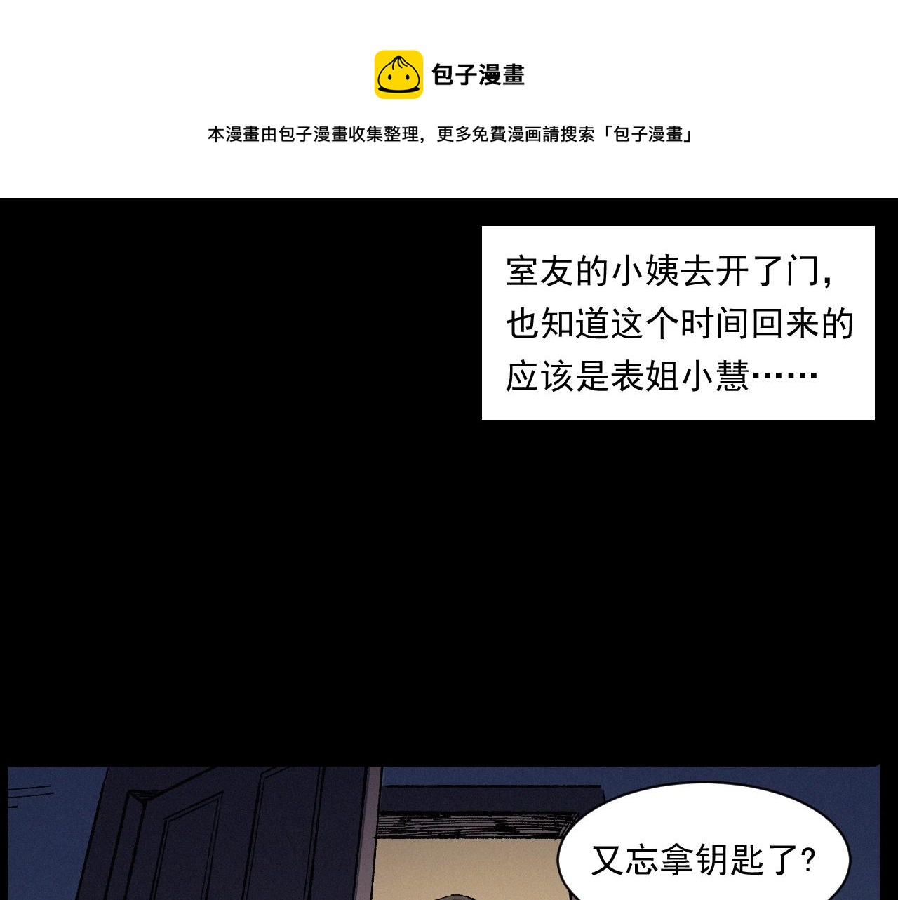 第247话 送魂11
