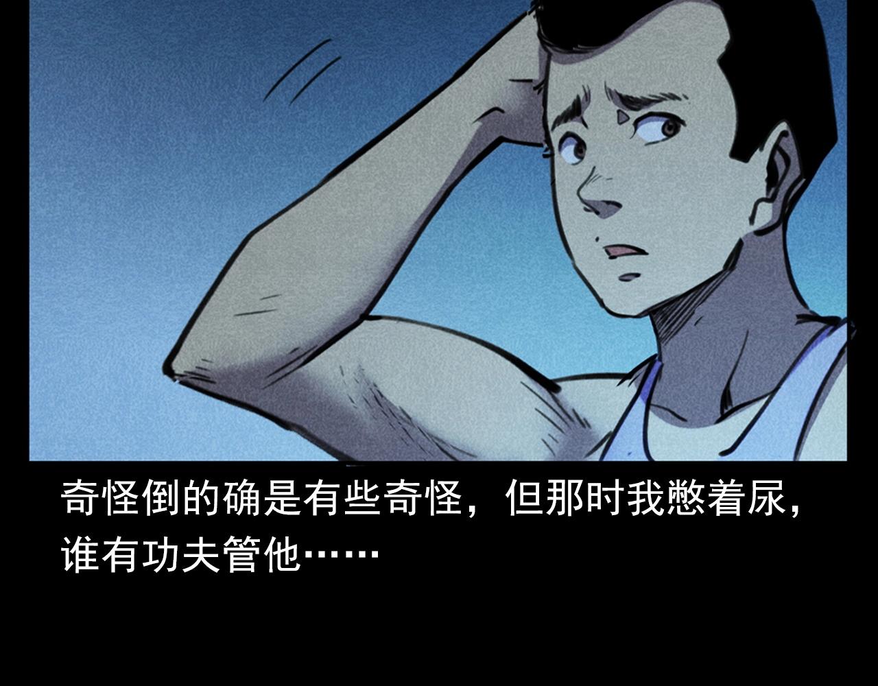 第397话 梦游45