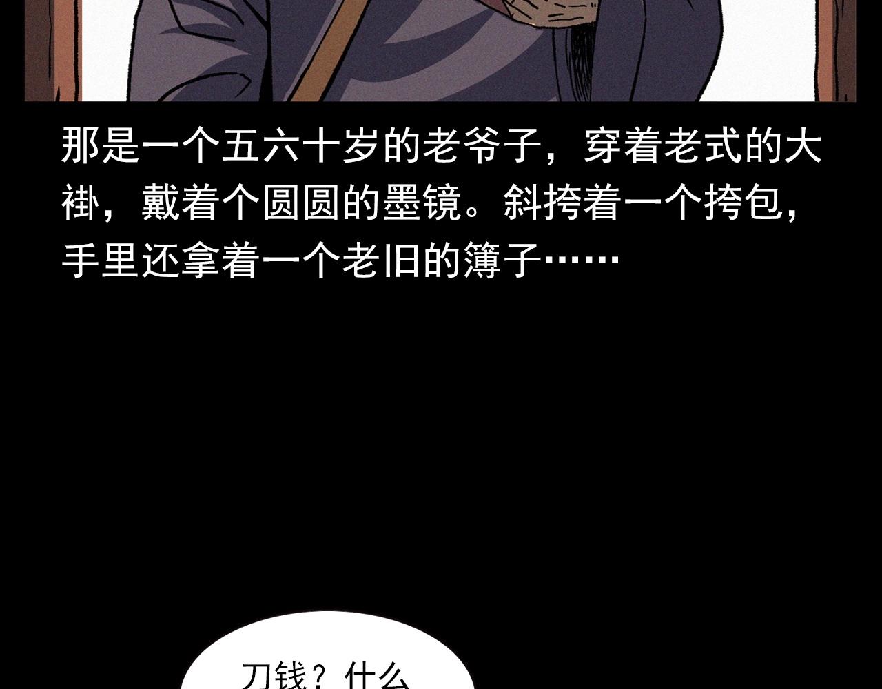 第342话 赊刀人13