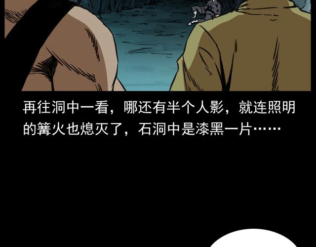 第170话  阎老九之盗墓贼129