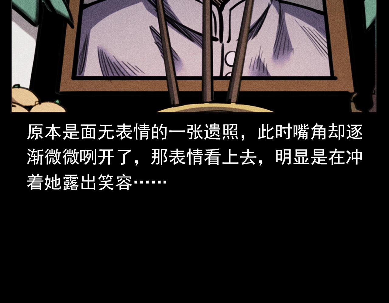 第341话 遗照48