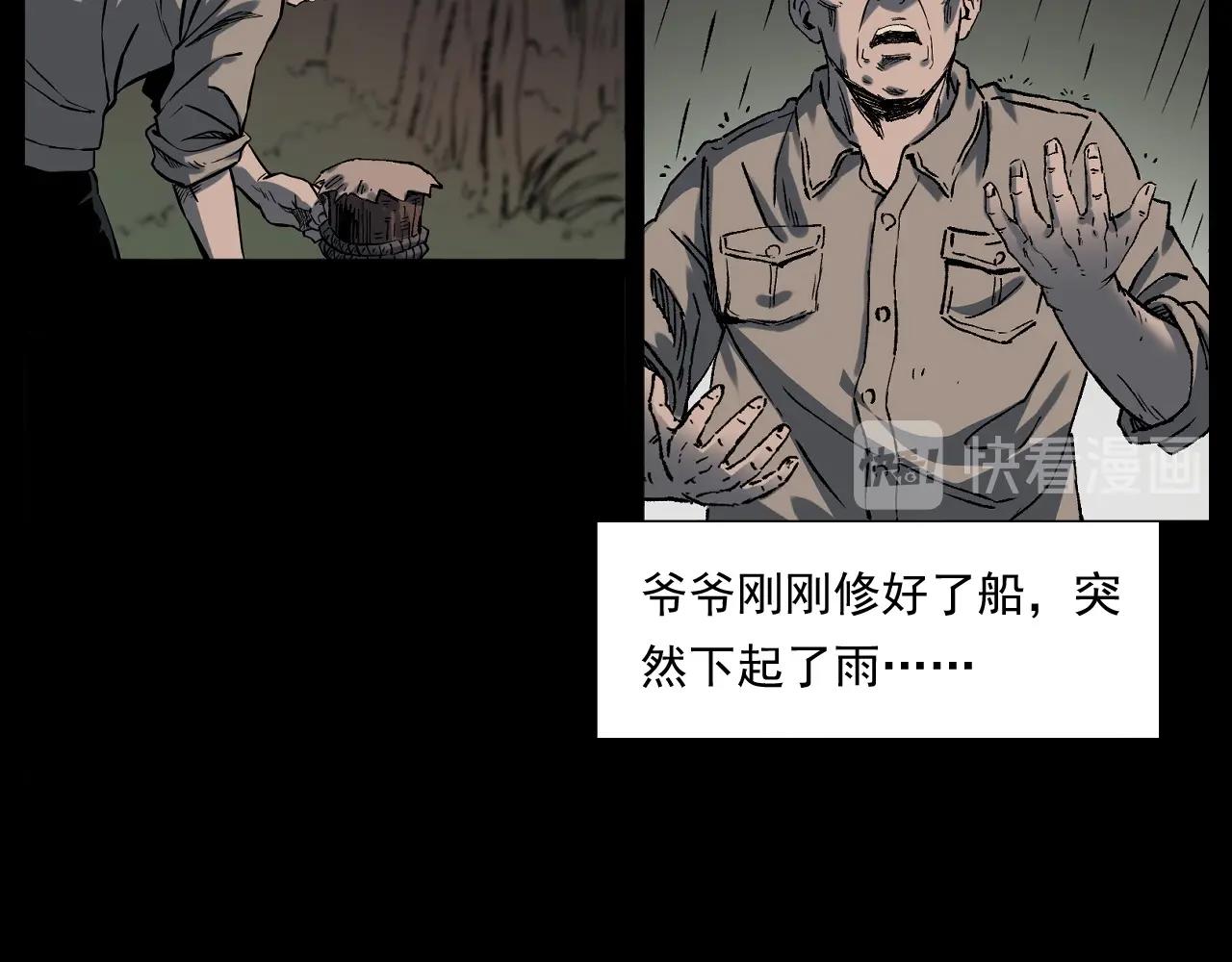 第243话 渡鬼台20