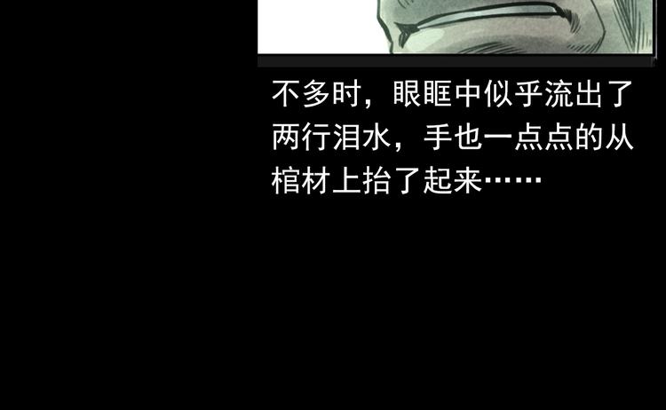 第291话 送葬65